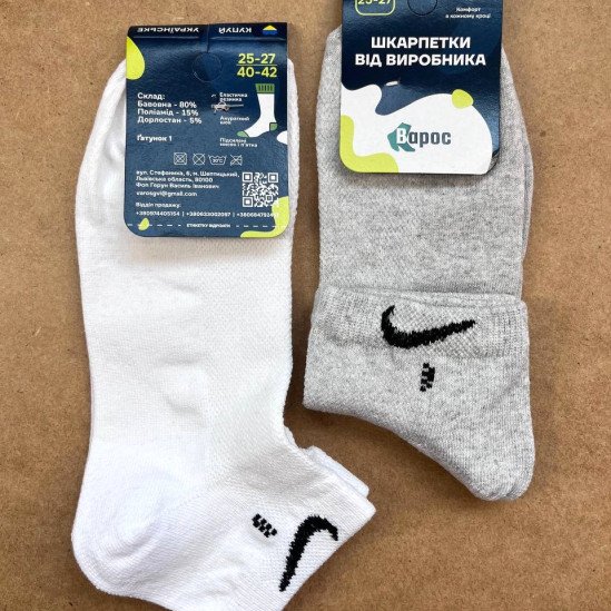 Шкарпетки чоловічі спортивні Брендові світле асорті (Літні/сітка) Варос