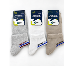 Шкарпетки чоловічі спортивні Sport Socks світле асорті (Літні/сітка) Варос