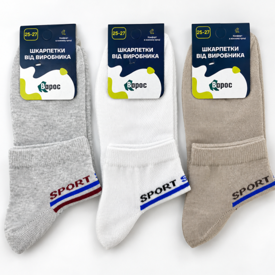 Шкарпетки чоловічі спортивні Sport Socks світле асорті (Літні/сітка) Варос